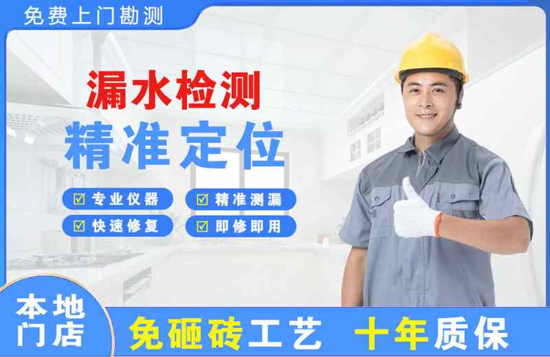 梅江漏水检测精准定位